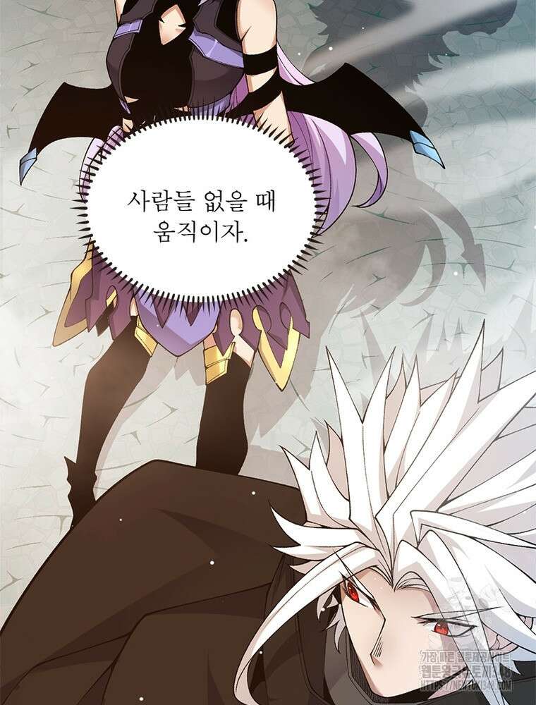 어웨이크닝: 회귀 플레이어 181화 12