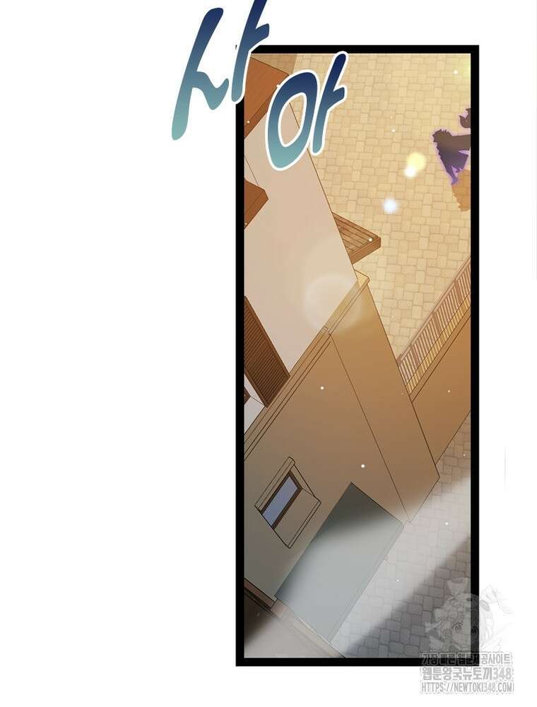 어웨이크닝: 회귀 플레이어 181화 14