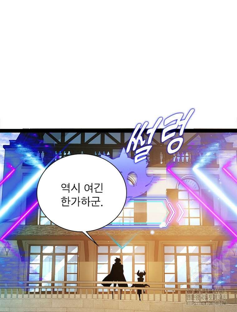 어웨이크닝: 회귀 플레이어 181화 15