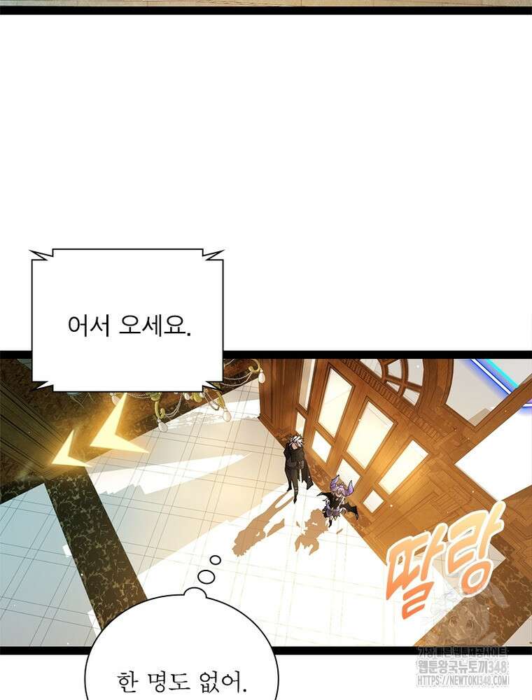 어웨이크닝: 회귀 플레이어 181화 16