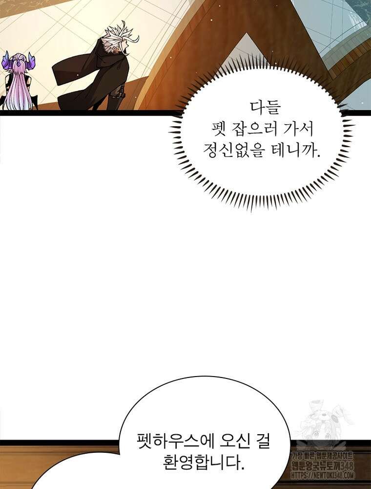 어웨이크닝: 회귀 플레이어 181화 18