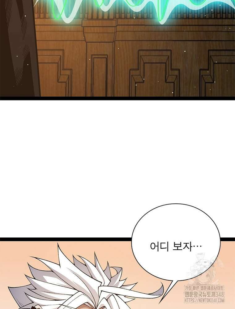 어웨이크닝: 회귀 플레이어 181화 20