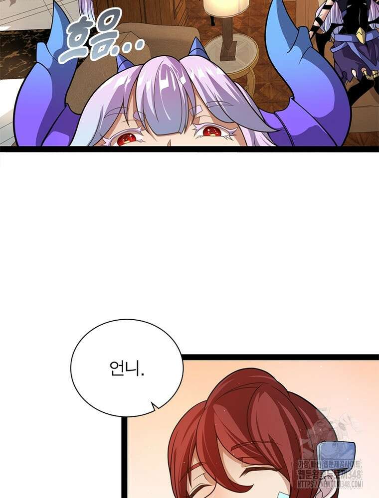 어웨이크닝: 회귀 플레이어 181화 24
