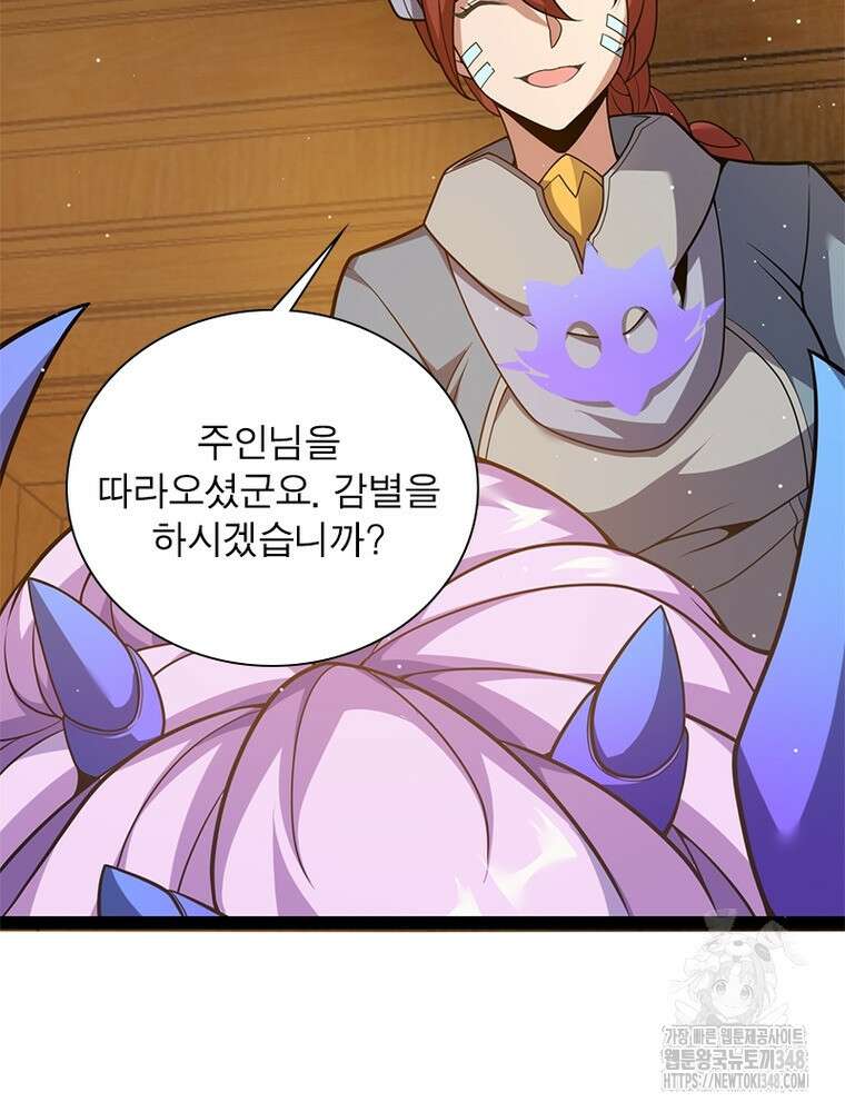 어웨이크닝: 회귀 플레이어 181화 33