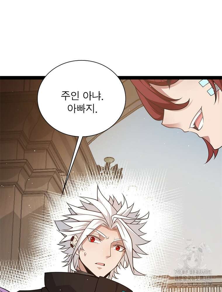 어웨이크닝: 회귀 플레이어 181화 34