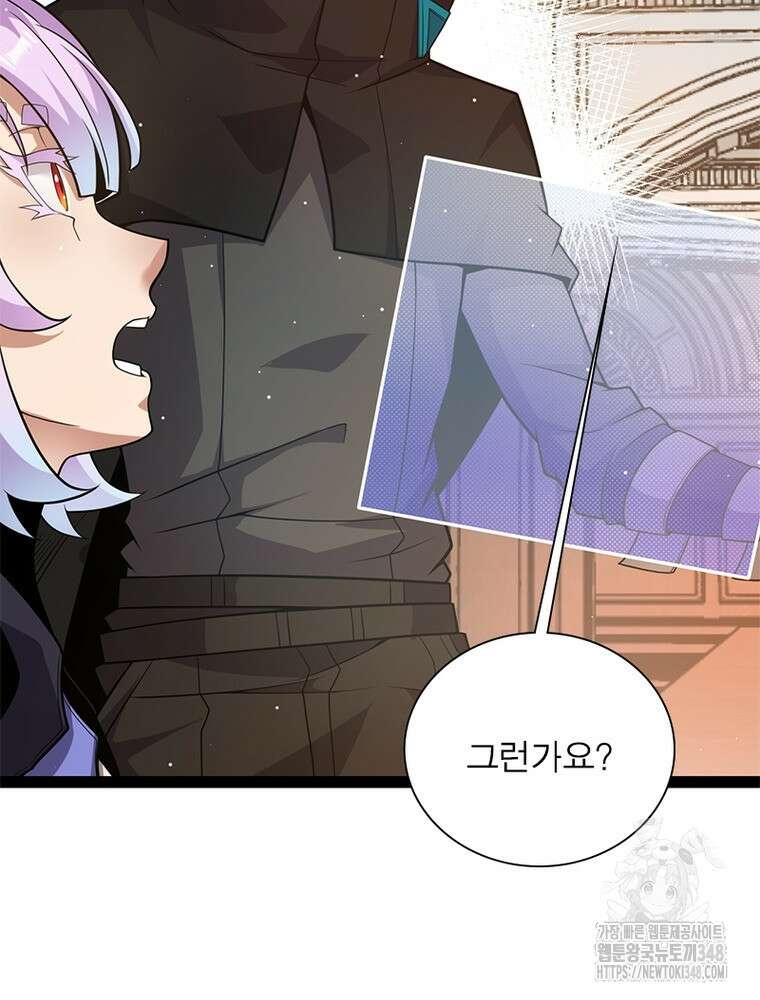 어웨이크닝: 회귀 플레이어 181화 35
