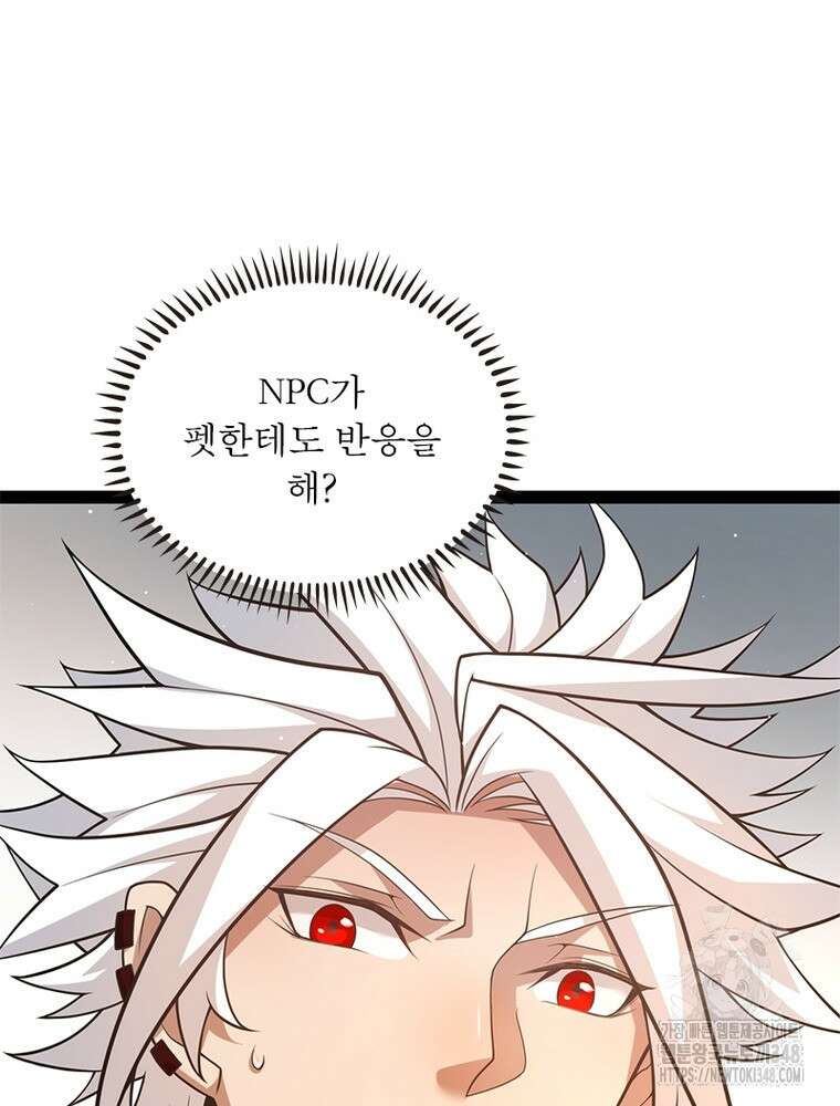 어웨이크닝: 회귀 플레이어 181화 36