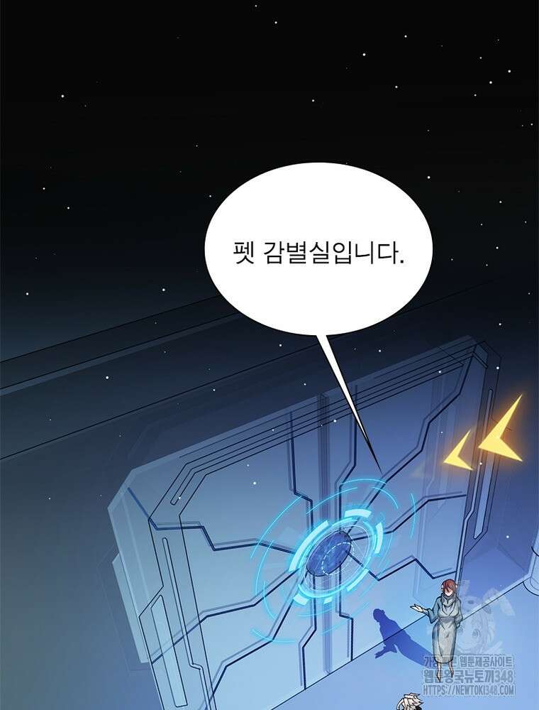 어웨이크닝: 회귀 플레이어 181화 41