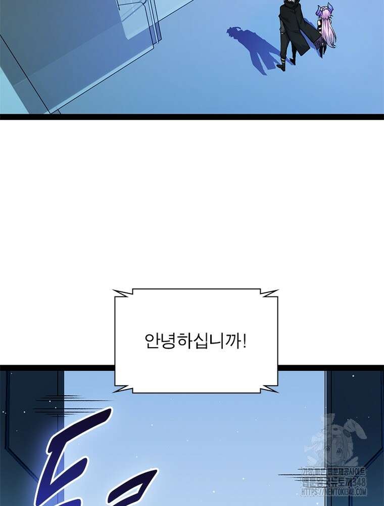 어웨이크닝: 회귀 플레이어 181화 42