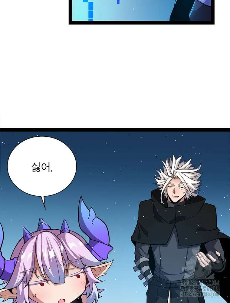 어웨이크닝: 회귀 플레이어 181화 49