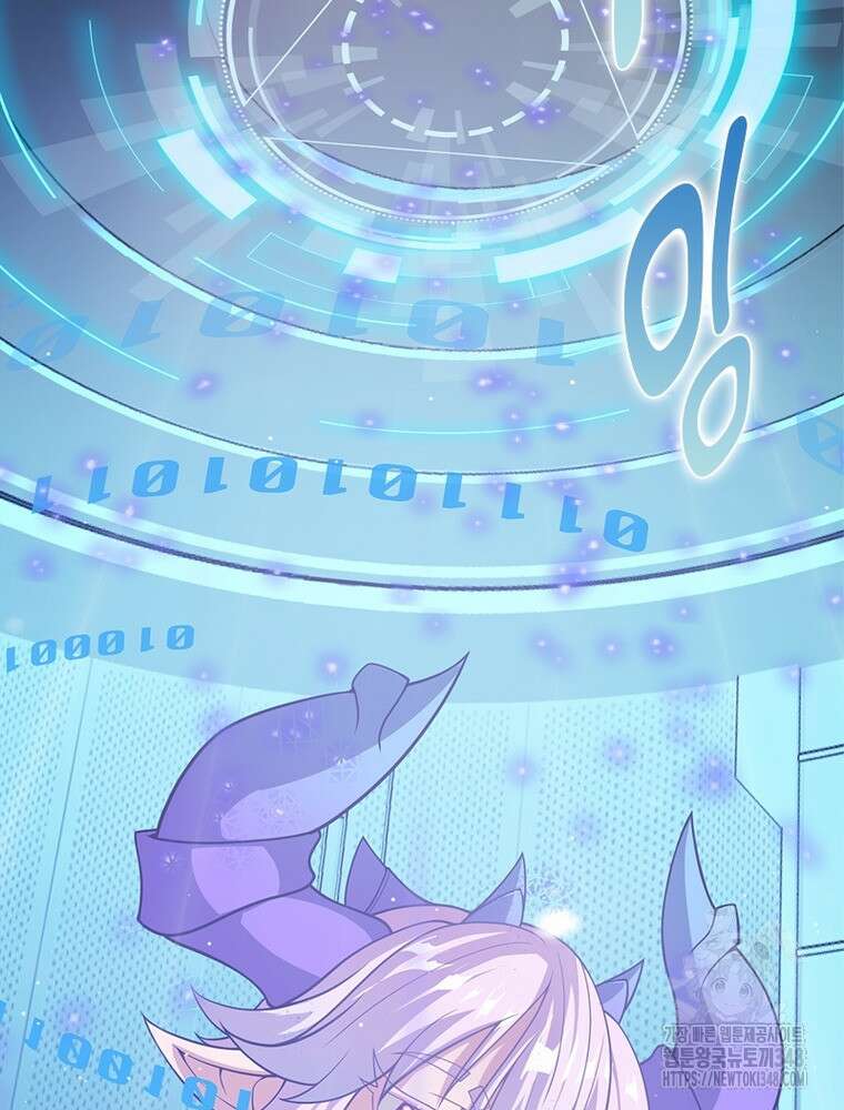 어웨이크닝: 회귀 플레이어 181화 52