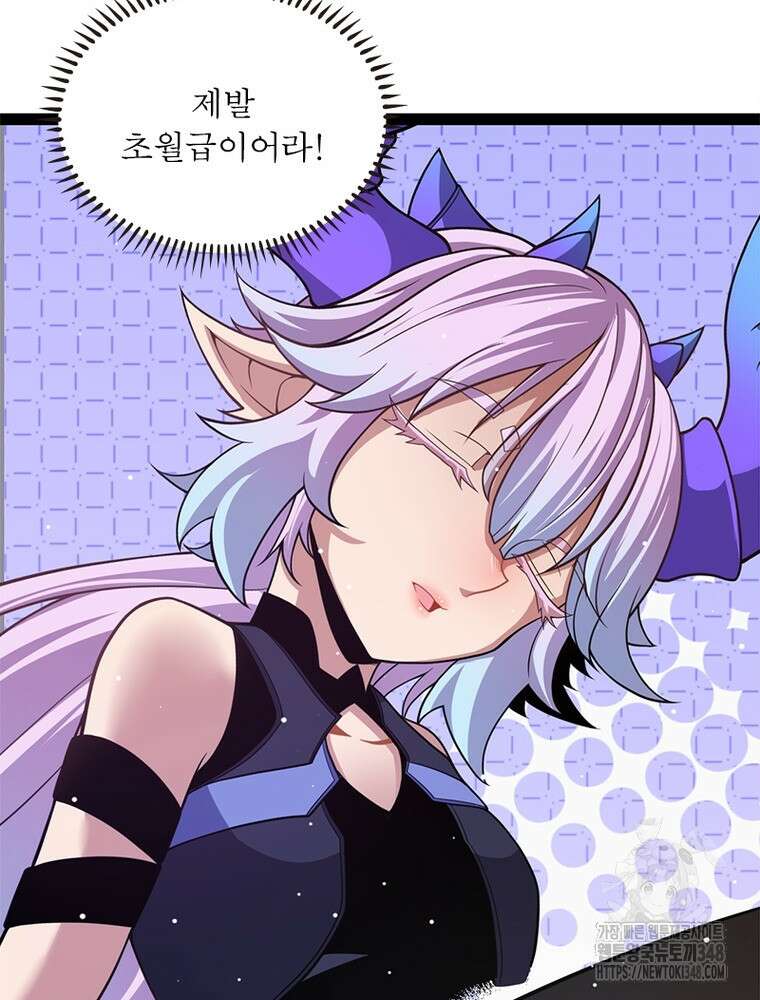 어웨이크닝: 회귀 플레이어 181화 60