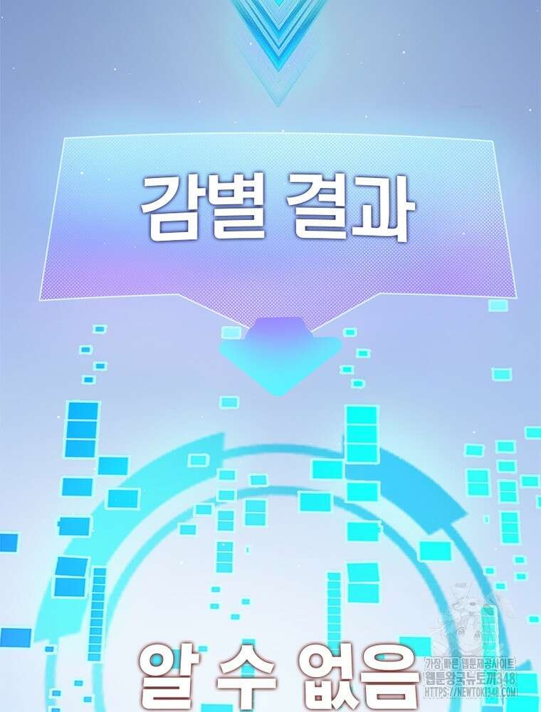 어웨이크닝: 회귀 플레이어 181화 67