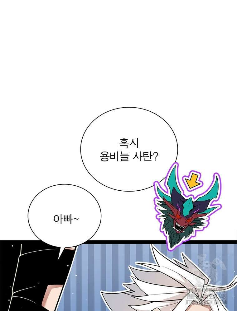 어웨이크닝: 회귀 플레이어 181화 73