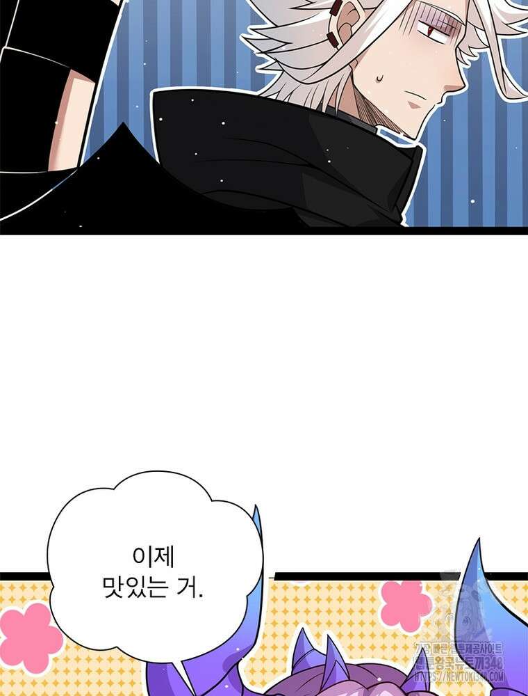 어웨이크닝: 회귀 플레이어 181화 74
