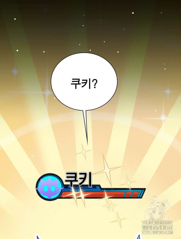 어웨이크닝: 회귀 플레이어 181화 79