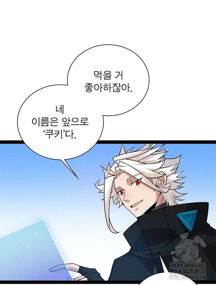 어웨이크닝: 회귀 플레이어 181화 81