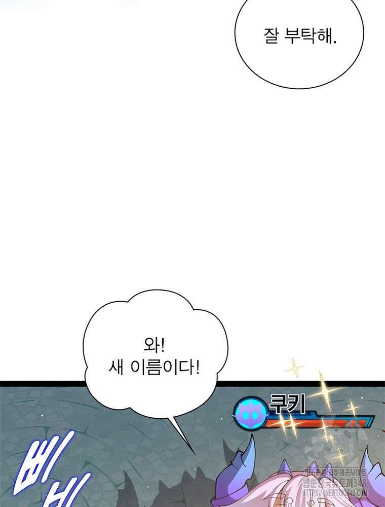 어웨이크닝: 회귀 플레이어 181화 82