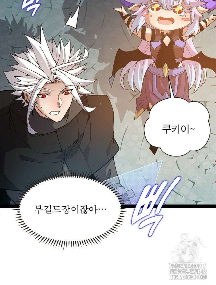 어웨이크닝: 회귀 플레이어 181화 83