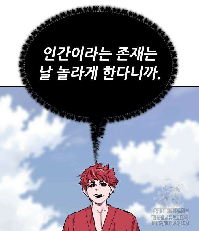 만렙돌파 2부 82화 36