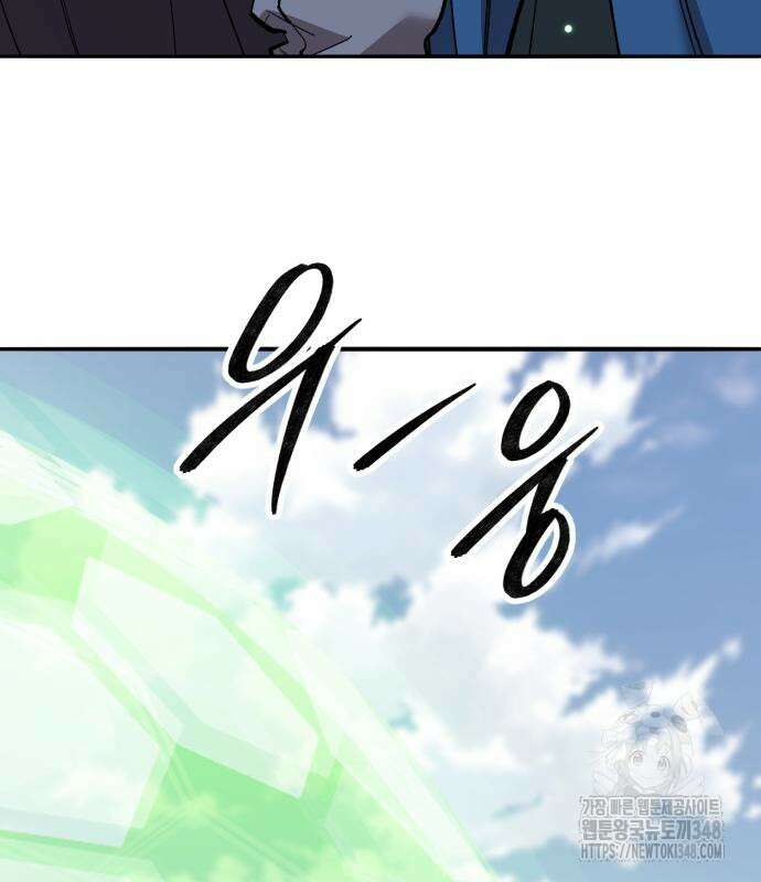 만렙돌파 2부 82화 40