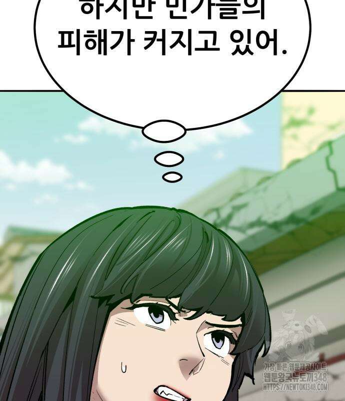 만렙돌파 2부 82화 47