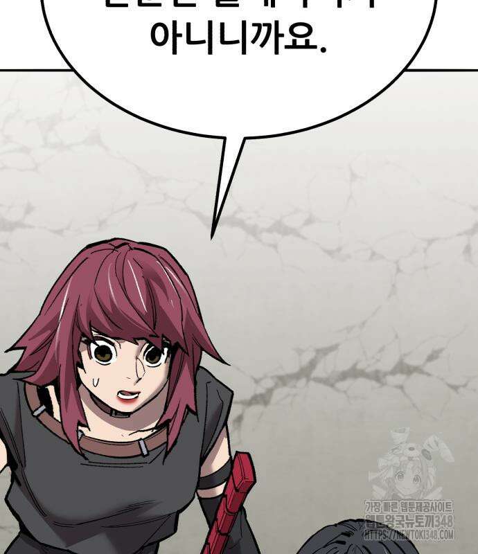 만렙돌파 2부 82화 65