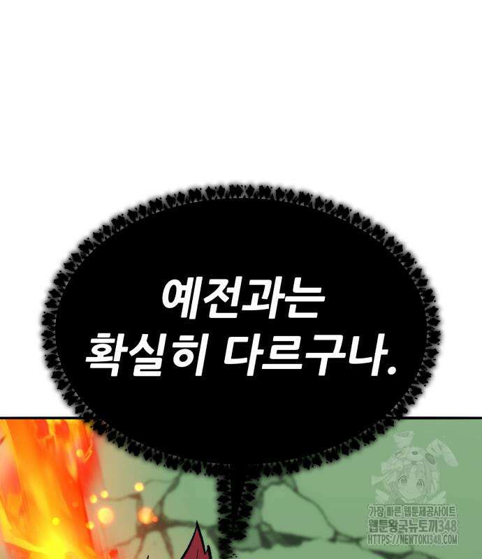 만렙돌파 2부 82화 85