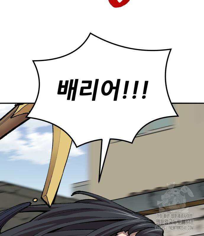 만렙돌파 2부 82화 99