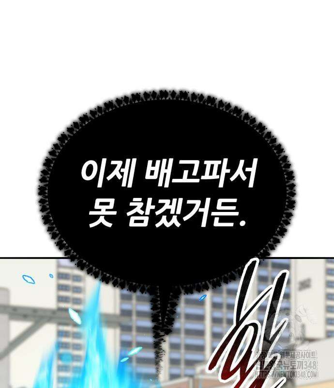 만렙돌파 2부 82화 114