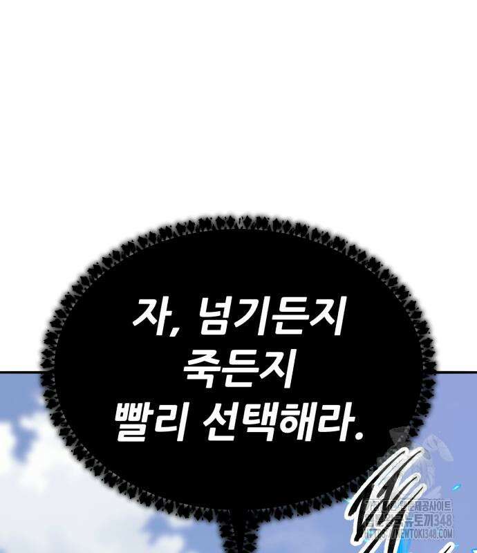 만렙돌파 2부 82화 117