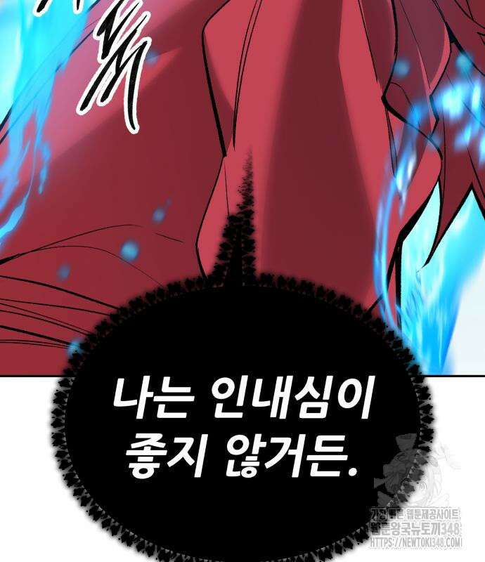 만렙돌파 2부 82화 119