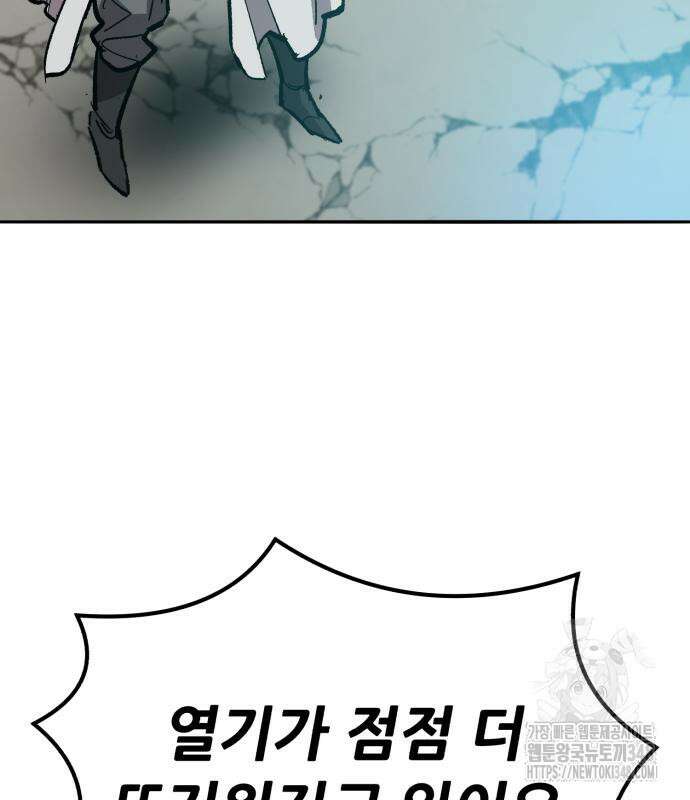 만렙돌파 2부 82화 122