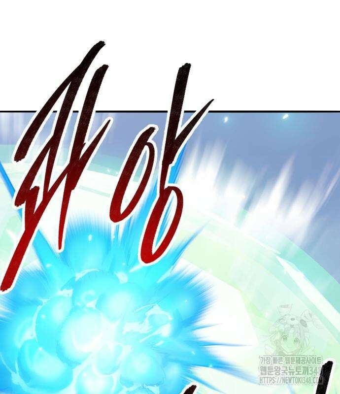 만렙돌파 2부 82화 143