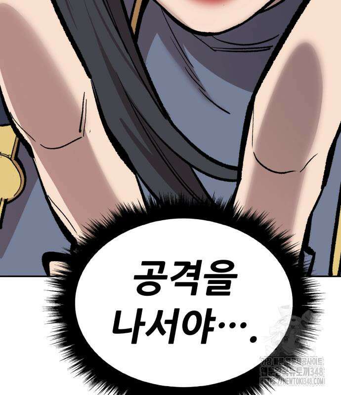 만렙돌파 2부 82화 149
