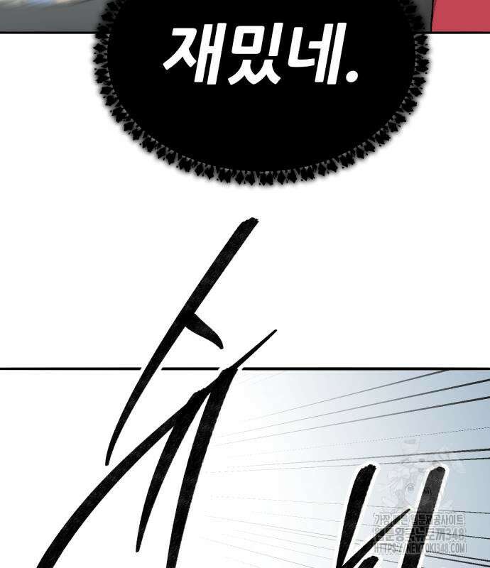 만렙돌파 2부 82화 153
