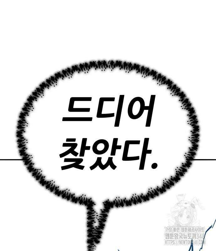 만렙돌파 2부 82화 164