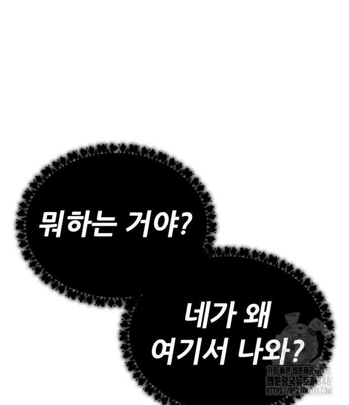 만렙돌파 2부 82화 167