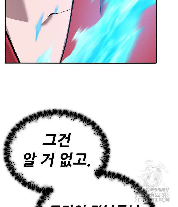 만렙돌파 2부 82화 169