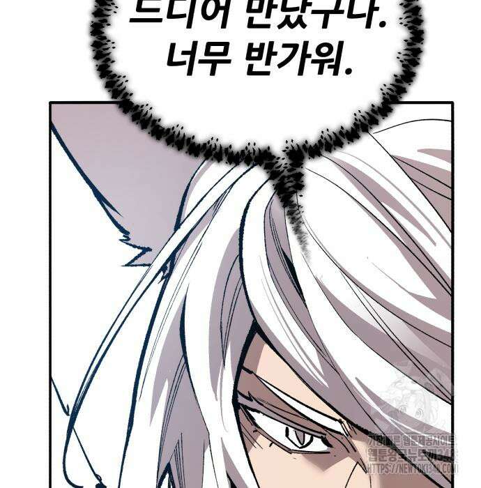 만렙돌파 2부 82화 170