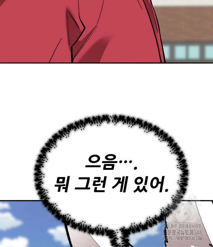 만렙돌파 2부 82화 177