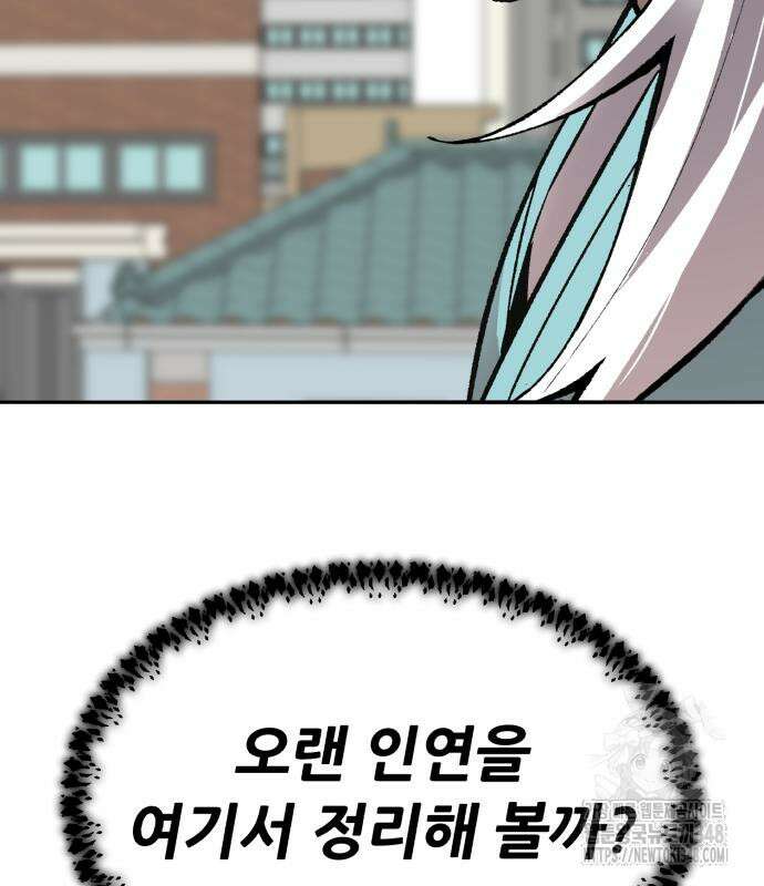 만렙돌파 2부 82화 179