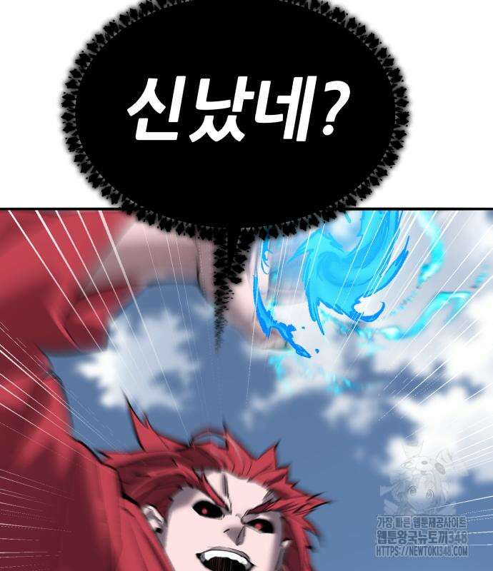 만렙돌파 2부 82화 195