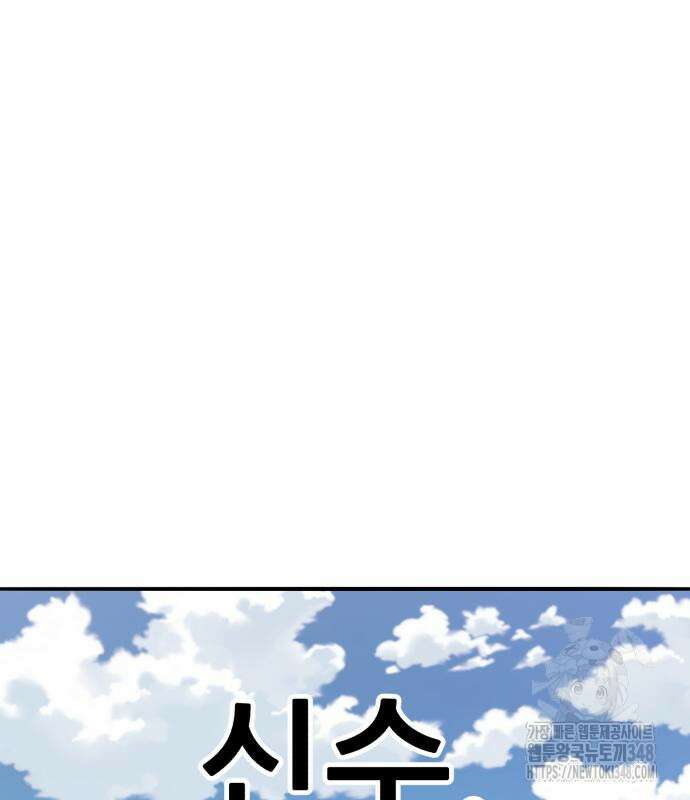 만렙돌파 2부 82화 210