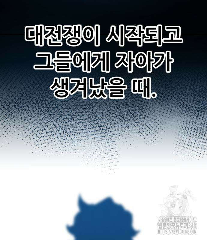 만렙돌파 2부 82화 215