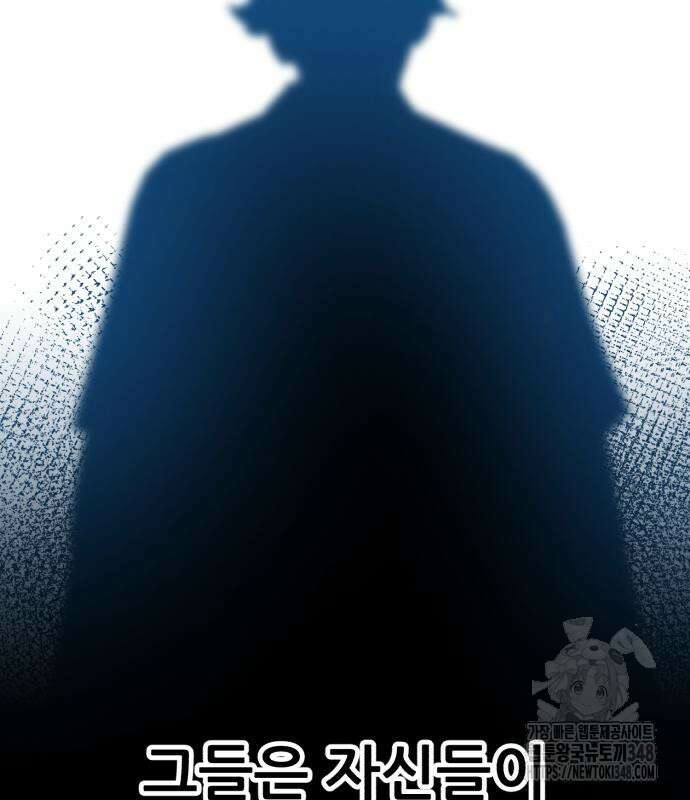 만렙돌파 2부 82화 216