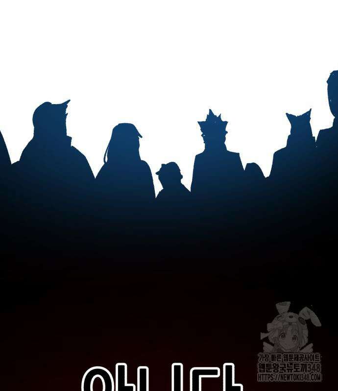 만렙돌파 2부 82화 218