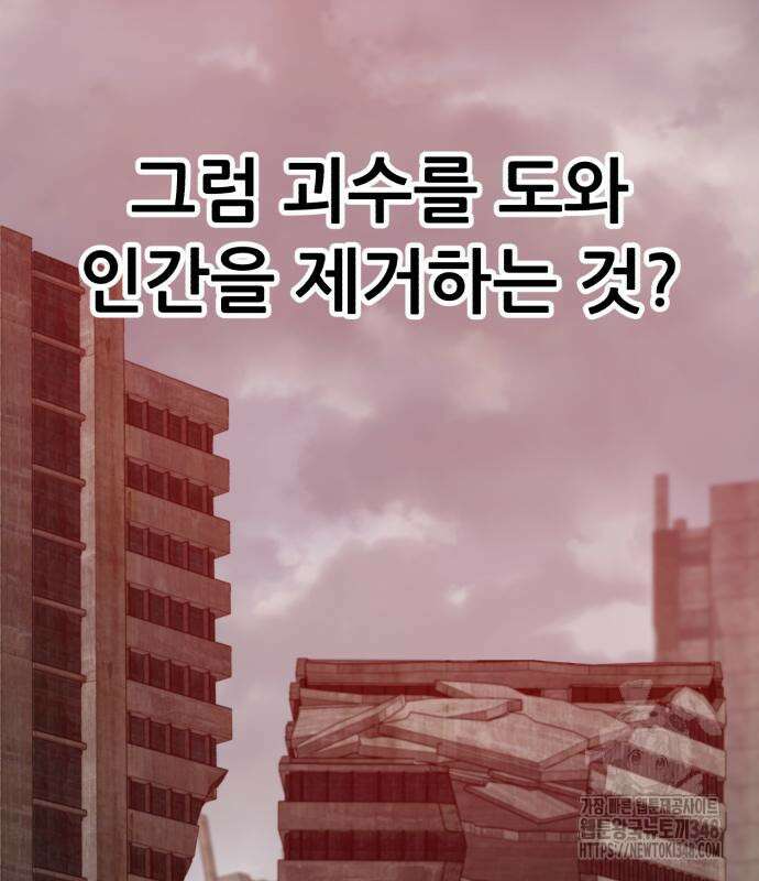 만렙돌파 2부 82화 220