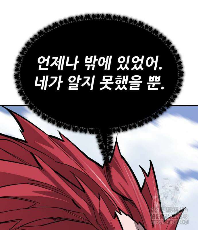 만렙돌파 2부 82화 226