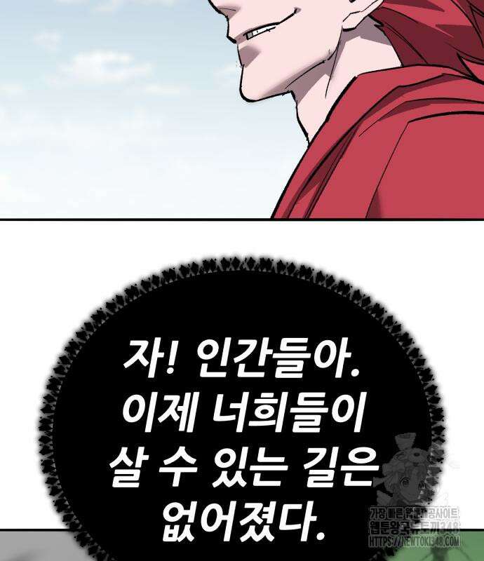 만렙돌파 2부 82화 258